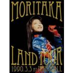  Moritaka Chisato | лес высота Land * Tour 1990.3.3 at NHK отверстие [DVD]