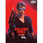  Cobra [DVD]