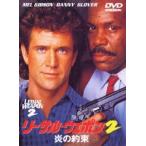  Lee обезьяна *wepon2.. договоренность [DVD]