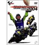 2004 GRAND PRIX 総集編 [DVD]