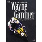  вино * Gardner WAYN GARDNER The * Legend *ob* The * голубой Thunder [DVD]