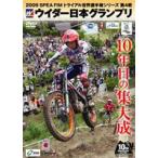 2009 SPEA FIM Trial мир игрок право серии no. 4 битва u Ida - Япония GP [DVD]