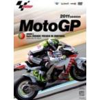 2011MotoGP официальный DVD Round3 Portugal GP [DVD]