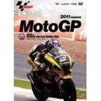 2011MotoGP официальный DVD Round6 Англия GP [DVD]