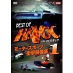 BEST OF HAVOC 1 лучший ob - bok1 ~ Motor Sport * удар изображение сборник ~ [DVD]