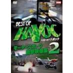 BEST OF HAVOC 2 лучший ob - bok2 ~ Motor Sport * удар изображение сборник 2~ [DVD]