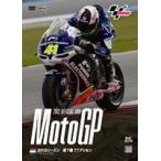 2012MotoGP официальный DVD Round7 Голландия GP [DVD]