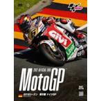 2012MotoGP официальный DVD Round8 Германия GP [DVD]
