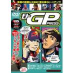  Moto GP PRESS VOL.05 [DVD]