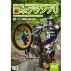 2012 FIM Trial мир игрок право серии no. 3 битва Япония Grand Prix tsu Yinling k... открытие 15 anniversary commemoration собрание [DVD]