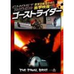  Ghost Rider [ новый цена версия ]~THE FINAL RIDE~ The * финальный ride [DVD]