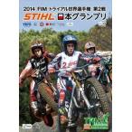 2014 FIMトライアル世界選手権シリ