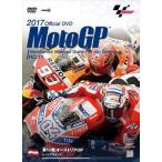 2017MotoGP официальный DVD Round 11 Австрия GP [DVD]