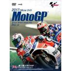 2017MotoGP официальный DVD Round 12 Англия GP [DVD]