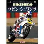 BIKE HEROke ведро *shu one tsu[DVD]