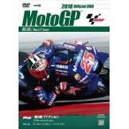 2018MotoGP официальный DVD Round 8 Голландия GP [DVD]