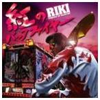 RIKI / 紅のバックファイヤー [CD]