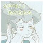 Sweet Jam Style / ジブリBOSSA [CD]