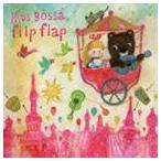 Abbie & Annie / KiDS Bossa flip flap [CD]