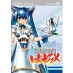 直球表題ロボットアニメ vol.1 [DVD]