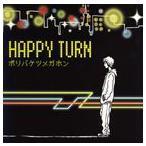 ポリバケツメガホン / HAPPY TURN [CD]