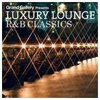 LUXURY LOUNGE R&B CLASSICS [CD]