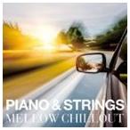 PIANO & STRINGS MELLOW CHILLOUT [CD]