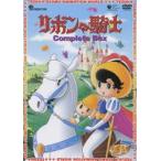 リボンの騎士 Complete BOX [DVD] - 最安値・価格比較 - Yahoo