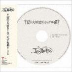 Jin-Machine / t лето * большой нравится! визуальный серия t( обычный ... запись ) [CD]