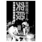 .. ржавчина /. уровень не departure таблица источник звука departure .!! [CD]