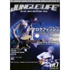 JUNGLE LIFE PLUS VOL.7 [DVD]
