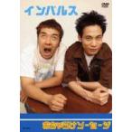 Impulse | Impulse Live ..... сосиски [DVD]