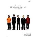 THE PLAN9|THE PLANET9 Earth видеть .... .. многоквартирный дом ~ короткая комедийная пьеса Style~ [DVD]