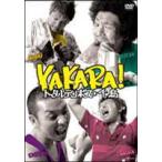 トータルテンボス・千鳥／YAKARA! [DVD]