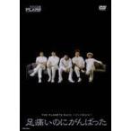 THE PLAN9| пара боль .. ......~ короткая комедийная пьеса Style~ [DVD]