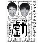 jarujaru. ....[DVD]