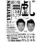 jarujaru. ....[DVD]