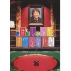 。ほっしゃんのすべらない話(DVD)
