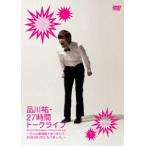  Shinagawa .*27 час to- Clive 1 17:00~20:00 [DVD]