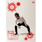  Shinagawa .*27 час to- Clive 9 17:00~20:00 [DVD]