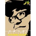 . перемещение большой .. ..... большой нравится.6 [DVD]