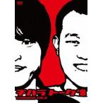 千原兄弟／チハラトーク＃8 [DVD]