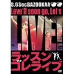 8.6 секунд ba Zoo машина |lasngore Live [DVD]
