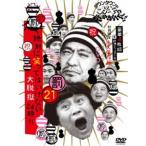 ダウンタウンのガキの使いやあらへんで!!（祝）放送12