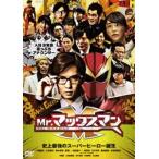 Mr. Max man [DVD]