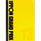IPPON Grand Prix 13 [DVD]