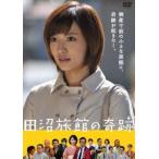  рисовое поле болото . павильон. чудо [DVD]