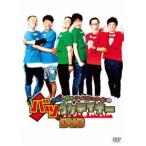 アキナ・和牛・アインシュタインのバツウケテイナーDV