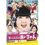 yo... новый комедия фильм женщина высота сырой .... Chan [DVD]