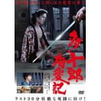  много 10 .. love регистрация [DVD]